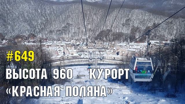 Жизнь на Юге: выпуски 601 - 700 | Субтропический рай в отдельно взятом городе смотреть онлайн
