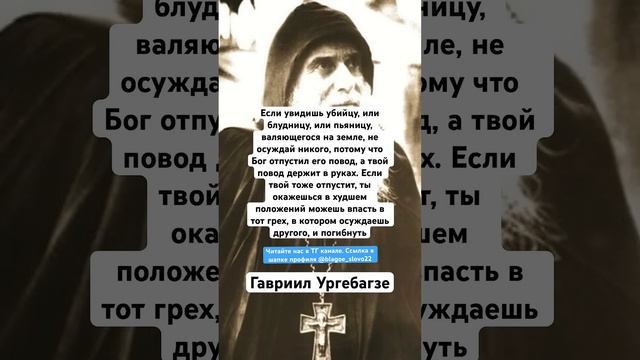 Гавриил Ургебадзе смотреть онлайн