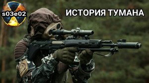 Найдены документы к Изделию 62. История Тумана (s03e02)