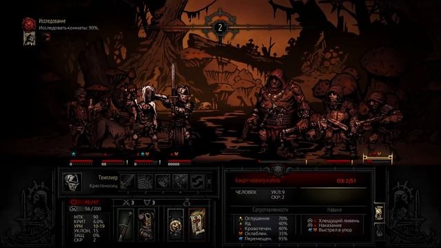 Darkest Dungeon #19 (Крест на крестоносце) Прохождение смотреть онлайн
