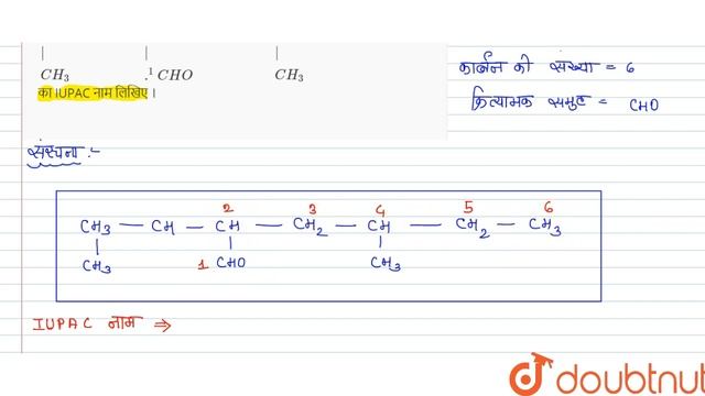 `{:(CH_3-CH-,.^2CH-.^3CH_2-,.^4CH-.^5CH_2-.^6CH_3),(