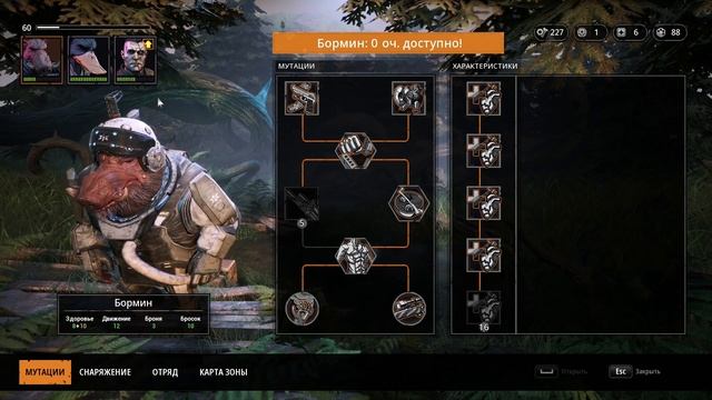 Mutant Year Zero: Road To Eden  | Серия 10 | Замок Света, Люкс