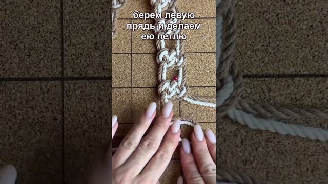 Часть 2 Пояс макраме. Часть 1 в предыдущих роликах #макраме #урокимакраме #поясмакраме #macrame смотреть онлайн