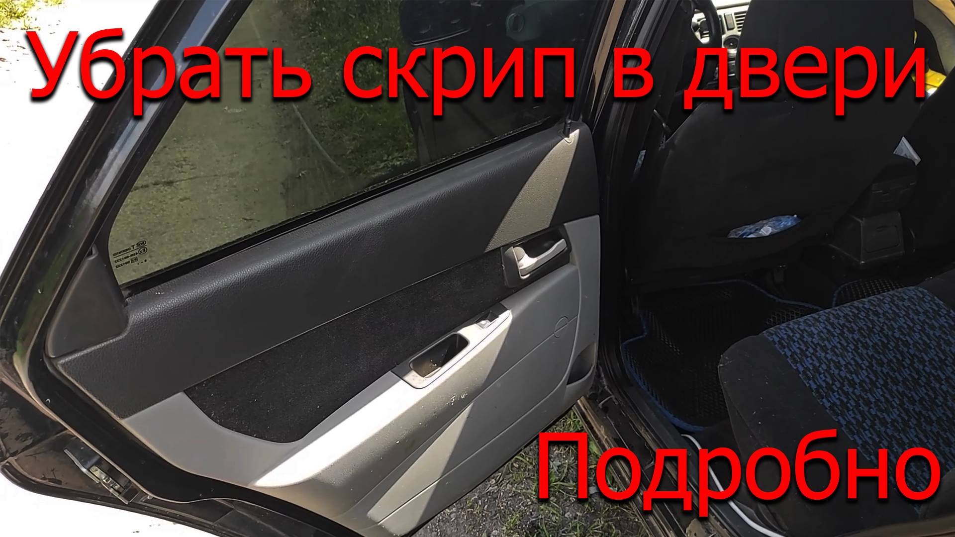 Как убрать скрип в дверях