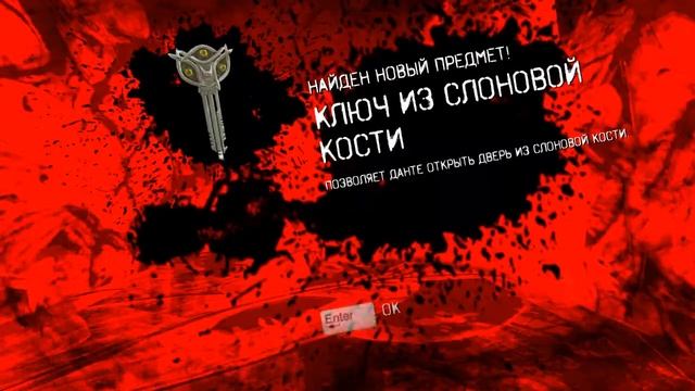 17 Миссия ч 1 DMC-DevilMayCry 2023-05-25 19-42-12-629 смотреть онлайн