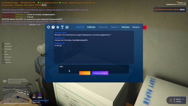 Grand Theft Auto V 2024.12.21 - 02.38.11.13