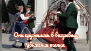 Танцы 19 века/вальс