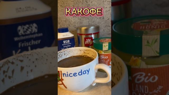 Kakoffee #рецепты #юмор #funny смотреть онлайн
