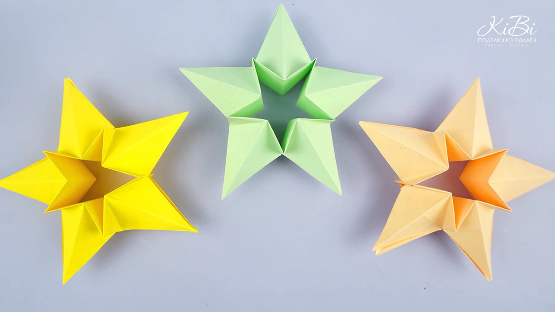 Красивая звезда из бумаги для декора и украшения | Поделки из бумаги своими руками | DIY смотреть онлайн