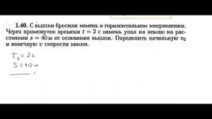 Семинар 2, физика, РХТУ, специалитет 1 курс 2 семестр