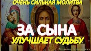 Самые сильные молитвы за сына, улучшающие его судьбу. Уберегут от беды, болезни и всякой напасти