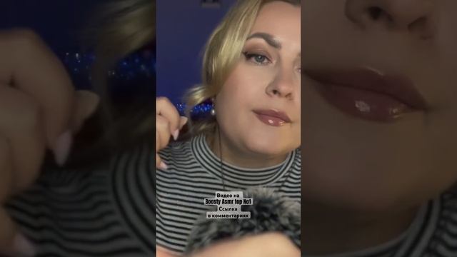 АСМР вытащу плохие мысли #asmrplucking смотреть онлайн