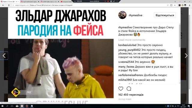 ЭЛЬДАР ДЖАРАХОВ ДИСС НА FACE(ФЕЙСА) смотреть онлайн