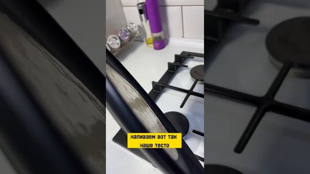 Готовим на космической сковороде от Unigood #shortvideo