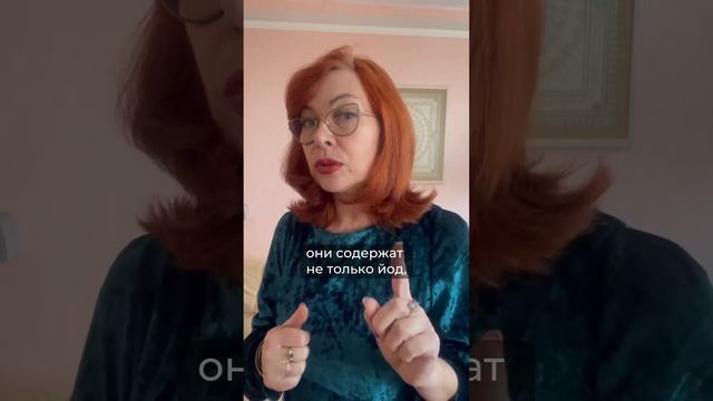 ТРИ ПРОДУКТА ДЛЯ ЩИТОВИДКИ