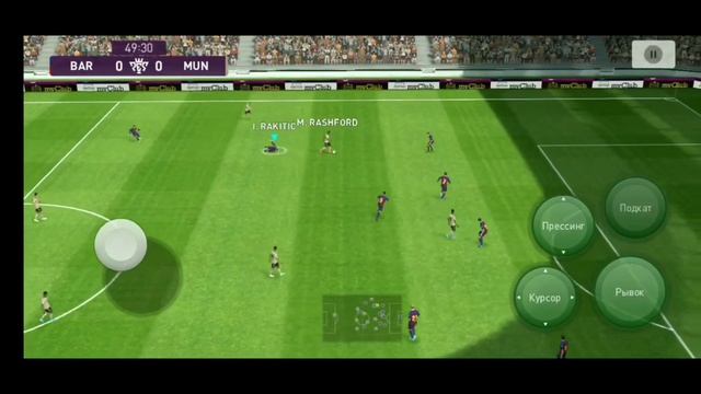 ТИПИЧНАЯ ПЕРВАЯ ИГРА В PES MOBILE 20 смотреть онлайн