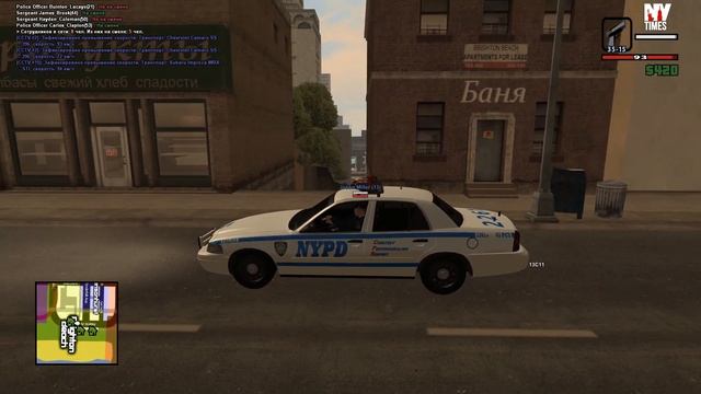 NEW YORK TIMES - ВЫШЕЛ В ПОЛИЦЕЙСКИЙ ПАТРУЛЬ на КАРТЕ НЬЮ-ЙОРКА в GTA SAMP смотреть онлайн