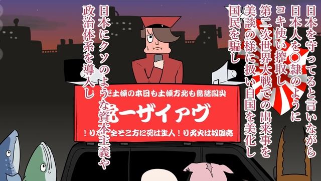 【アフレコ】ポリコレに喧嘩売る右翼街宣車 смотреть онлайн