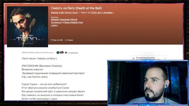 Переосмысление Король и Шут - TODD | Реакция и обзор альбомов!