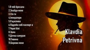 KLAVDIA PETRIVNA ВСІ ПІСНІ