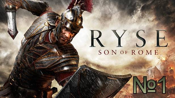 Ryse Son of Rome (СЛОЖНОСТЬ ЛЕГЕНДА) смотреть онлайн