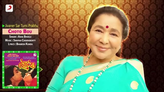 Jivaner Sar Tumi Prabhu | Choto Bou | Asha Bhosle | Bengali Spiritual Songs смотреть онлайн