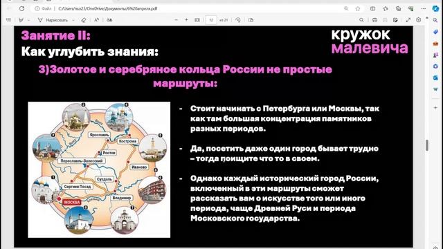 Как готовиться к олимпиадам по МХК летом? смотреть онлайн