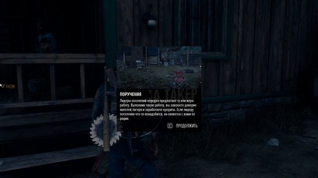 Days Gone (Життя Після). Проходження українською. Частина 12 смотреть онлайн
