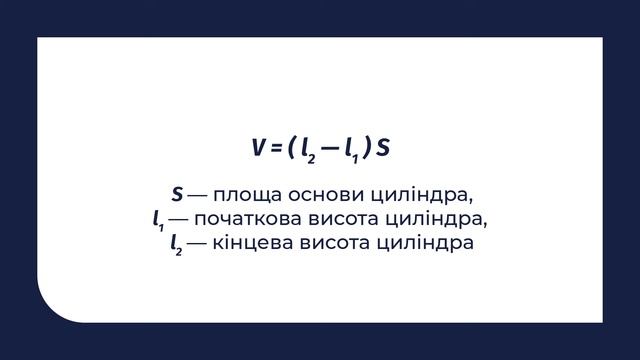 10 клас. Фізика. Робота в термодинаміці смотреть онлайн