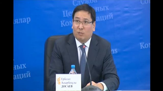Брифинг СЦК с участием Бахыта Султанова и Ерболата Досаева смотреть онлайн