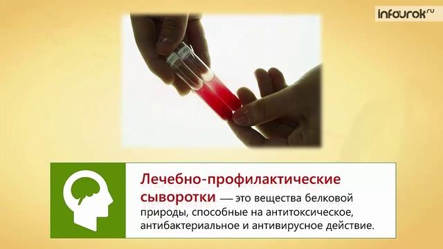 20. Иммунитет. Нарушения иммунной системы человека смотреть онлайн