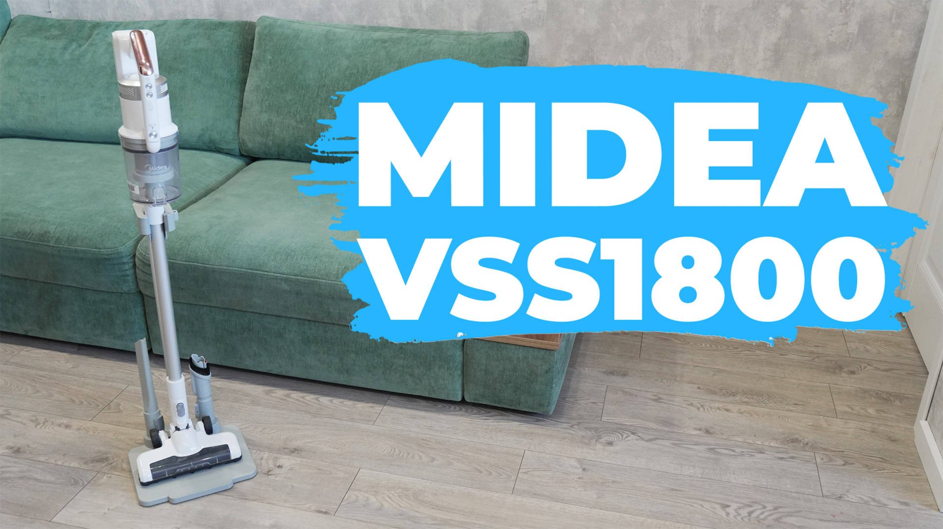 Midea VSS1800: недорогой вертикальный пылесос с удобной напольной подставкой🔥 ОБЗОР и ТЕСТ✅ смотреть онлайн