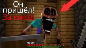МИМИКА ОБНОВИЛИ! Хоррор мод "Steve Mimicer" | Майнкрафт