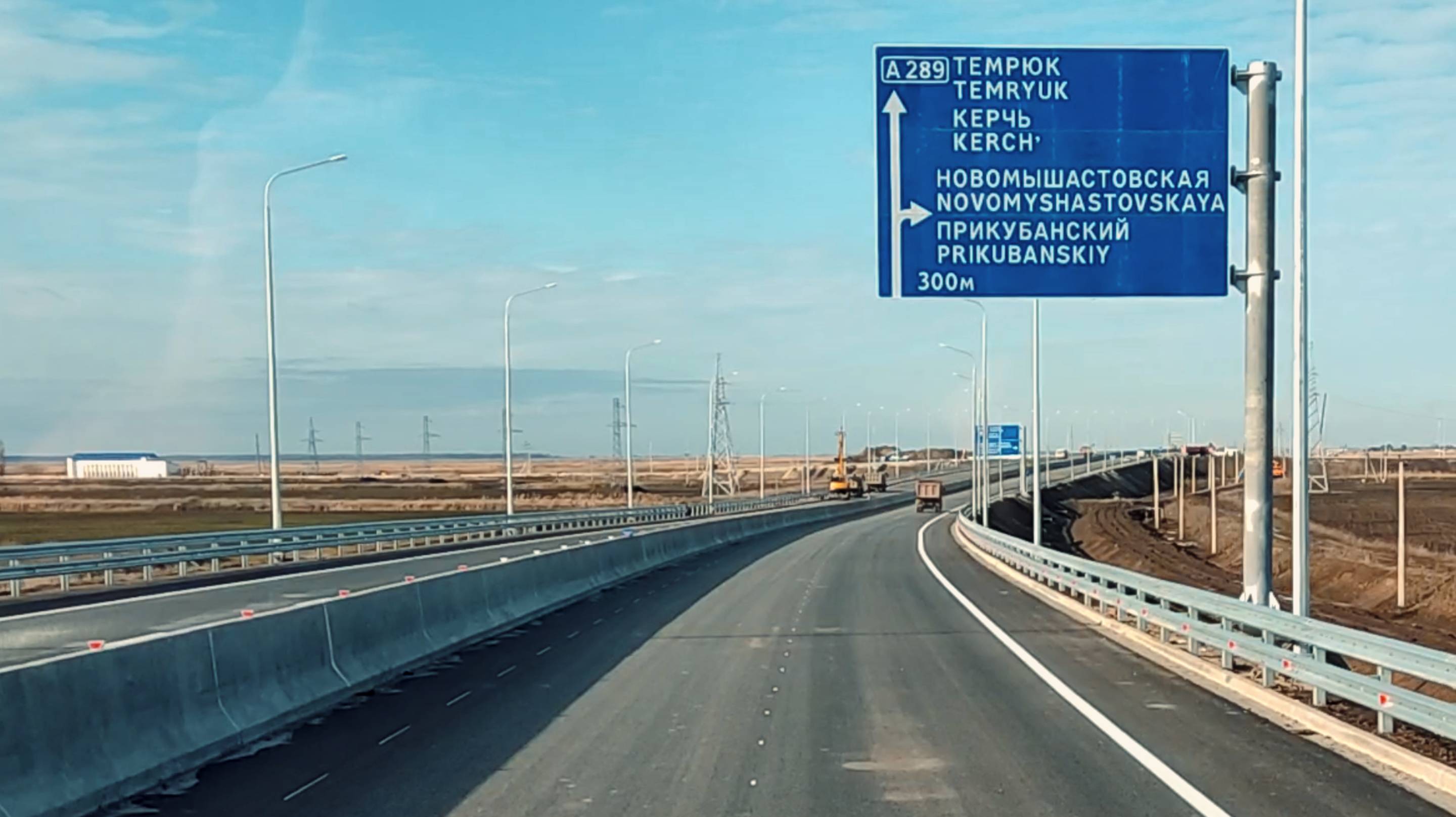 Сегодня открытие новой автодороги к Крымскому мосту смотреть онлайн