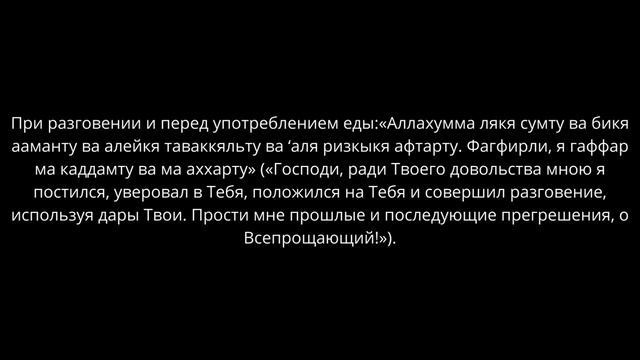 6 Дней Поста в Месяц Шавваль - Как будто ПОСТИЛСЯ ЦЕЛЫЙ ГОД...