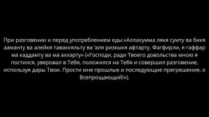 6 Дней Поста в Месяц Шавваль - Как будто ПОСТИЛСЯ ЦЕЛЫЙ ГОД...