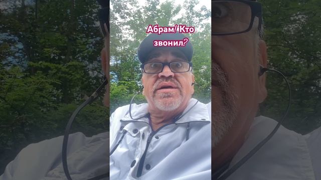 Кто звонил? смотреть онлайн