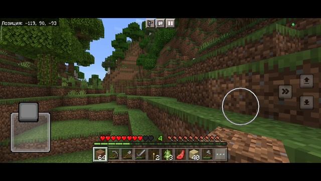Майнкрафт Bedrock 1.20.1 смотреть онлайн