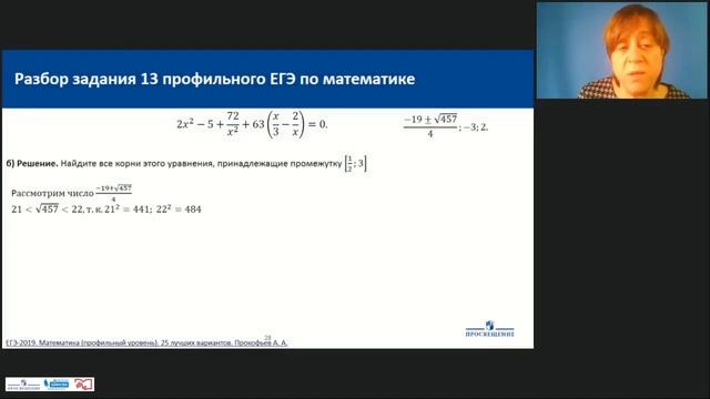 02 06 2020 Решаем уравнения Разбор задания 13 профильного ЕГЭ по математике смотреть онлайн