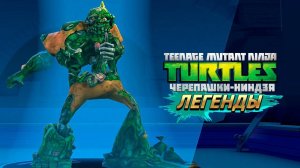 РЕАЛЬНЫЙ МУСОР ► Черепашки-Ниндзя: Легенды [#45]