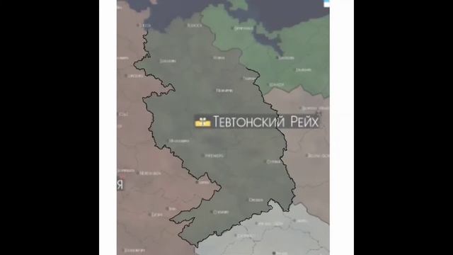 Тевтонский Рейх|•Рисовка•| #2 смотреть онлайн