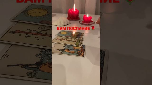 ВАМ ПОСЛАНИЕ