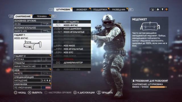 battlefield 4 - бателфилд на ps4 от brend TV #15 смотреть онлайн