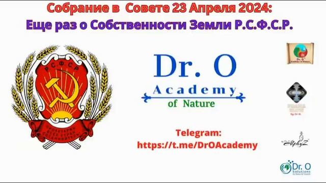 Собрание в Совете, Апр 24 2024, часть 1, Еще Раз о Собственности Р.С.Ф.С.Р. и Адмиралтейском Праве смотреть онлайн