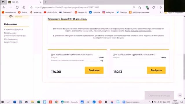 Школа GIG-OS 17.01.22 смотреть онлайн