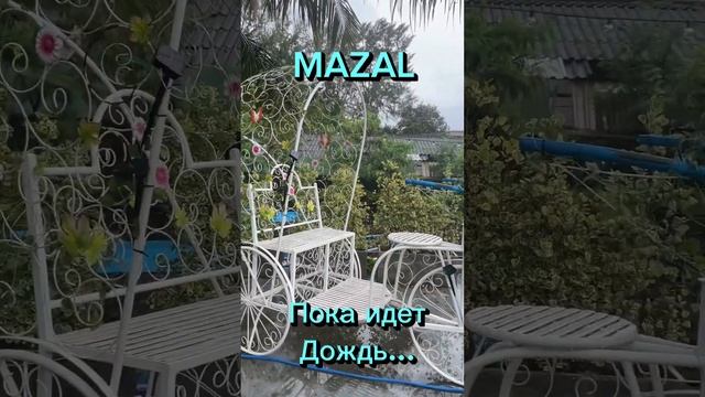 Пока идет дождь…MAZAL TOVарищ#ресторан #funnyhumor #phuket #bangtaobeach смотреть онлайн