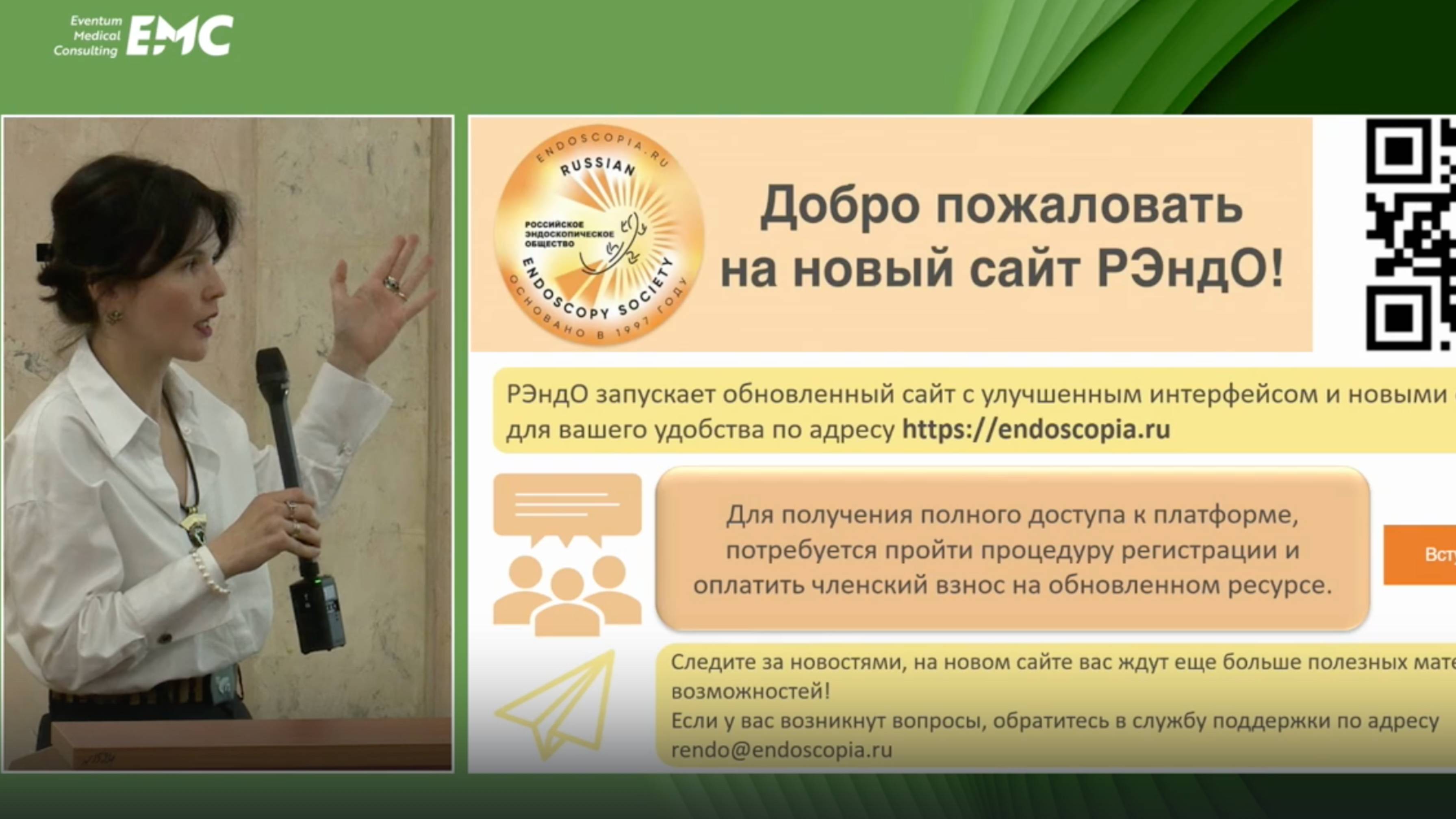 6 Заключительное слово председателя Московского отделения Ассоциации РЭНДО. Новый сайт. Членство