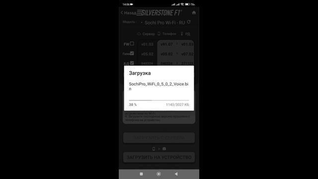 Sochi Pro WiFi обновление настройка по wifi смотреть онлайн