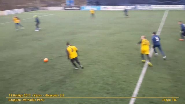 11 "Уран" - "Внуково": Обрез в центре поля и пропускаем смотреть онлайн