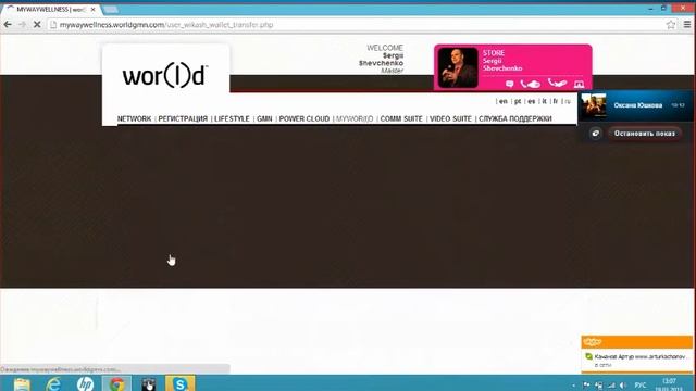 новая форма перевода денежных средств 19.10.13. смотреть онлайн
